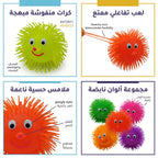 كرة قنفد مطاطية وسط