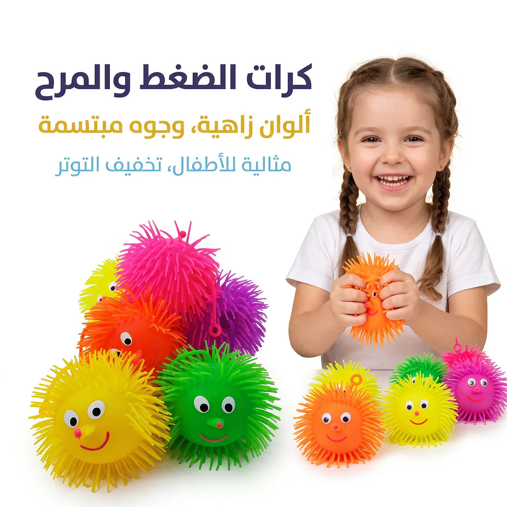 كرة قنفد مطاطية وسط