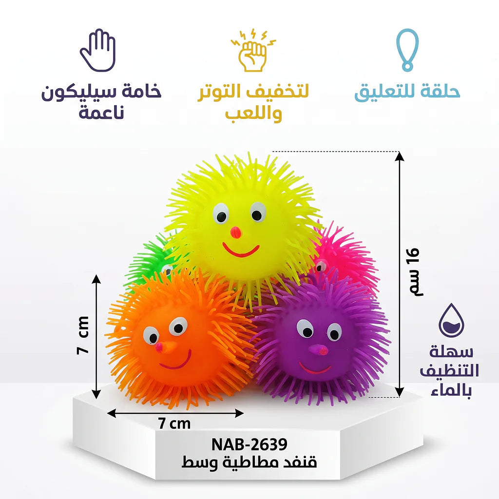 كرة قنفد مطاطية وسط
