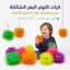 كرة قنفد مطاطية صغير