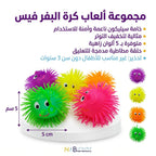 كرة قنفد مطاطية صغير