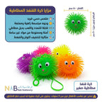 كرة قنفد مطاطية صغير
