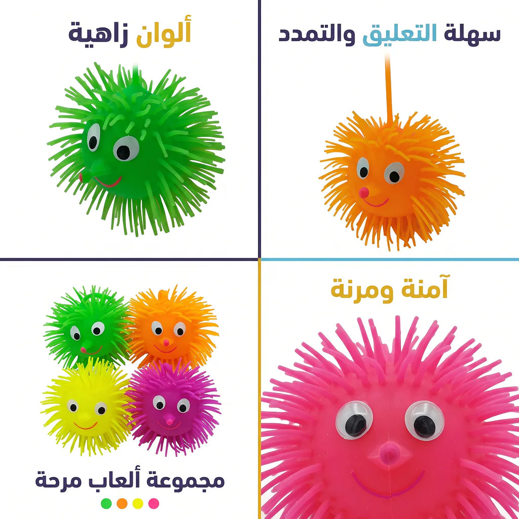 كرة قنفد مطاطية صغير