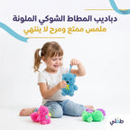 دب سيليكون متعدد الألوان
