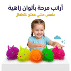 لعبة ارنب سيليكون