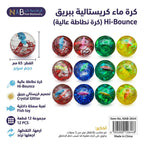 كرة ماء مضيئة صغيرة