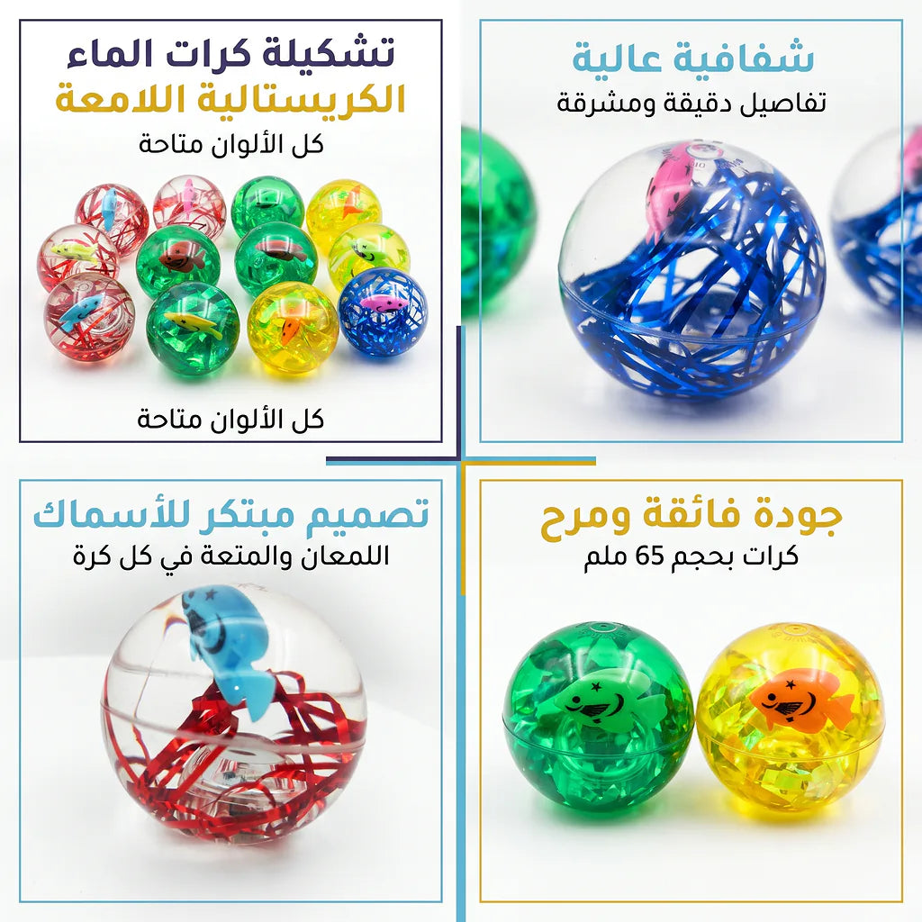 كرة ماء مضيئة صغيرة