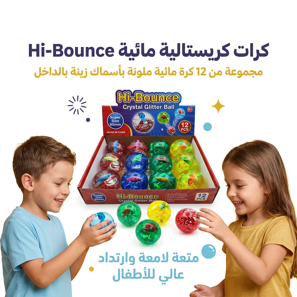 كرة ماء مضيئة صغيرة