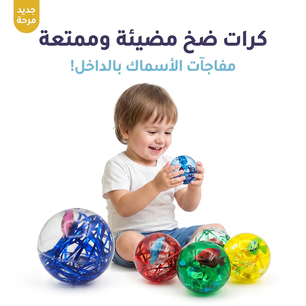 كرة ماء مضيئة كبيرة