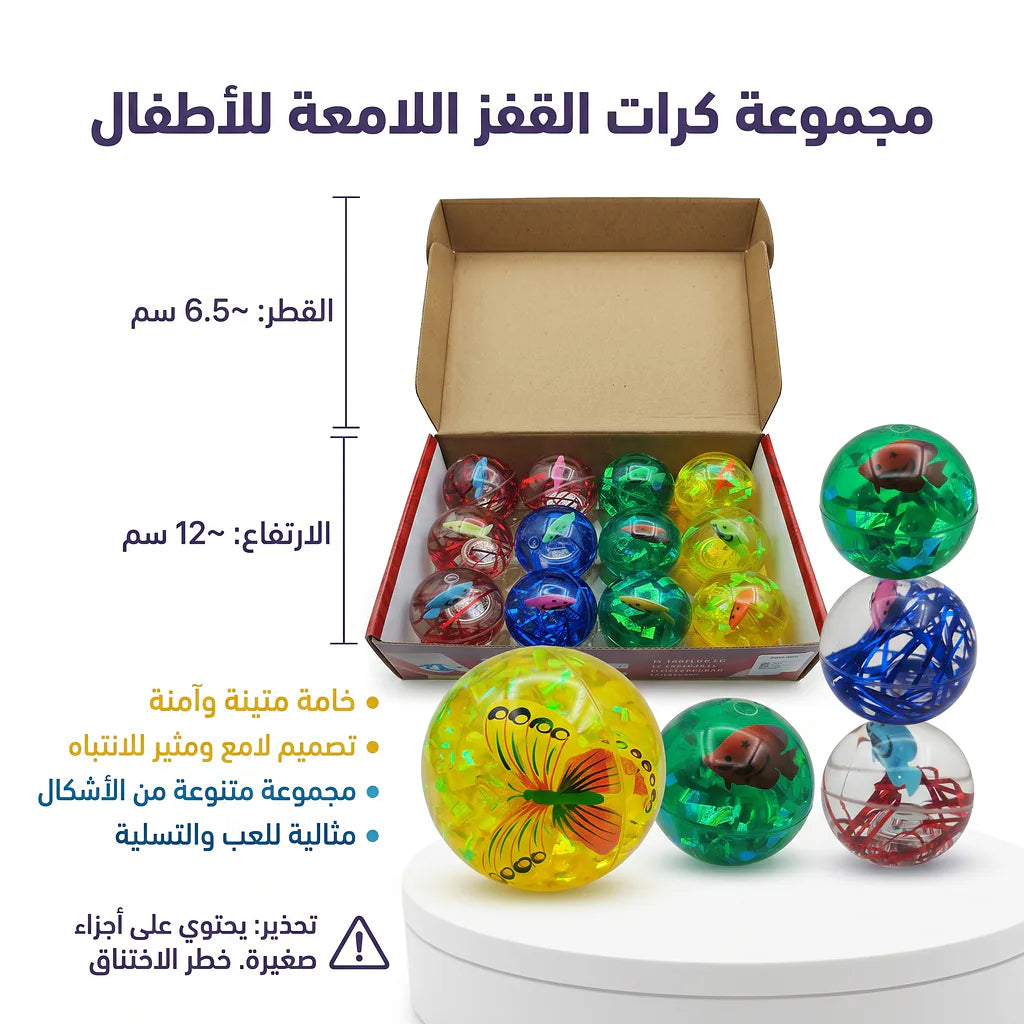 كرة ماء مضيئة كبيرة