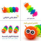 لعبة دودة السيليكون