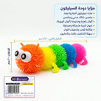 لعبة دودة السيليكون