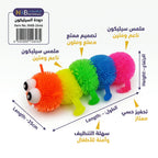 لعبة دودة السيليكون