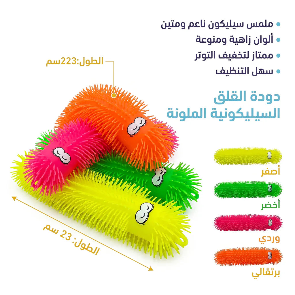 دودة سيليكون كبيرة