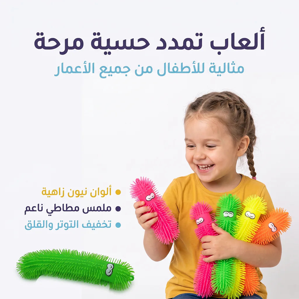 دودة سيليكون كبيرة