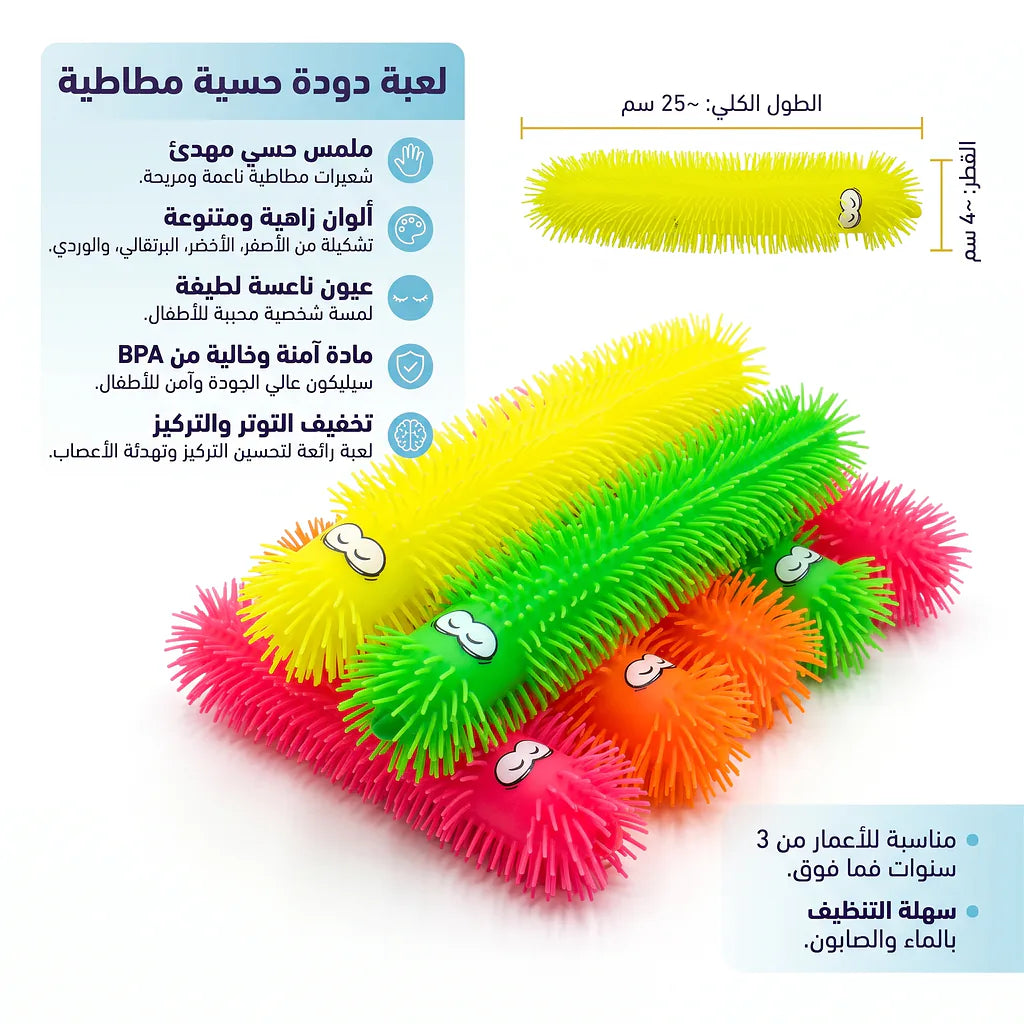 دودة سيليكون كبيرة