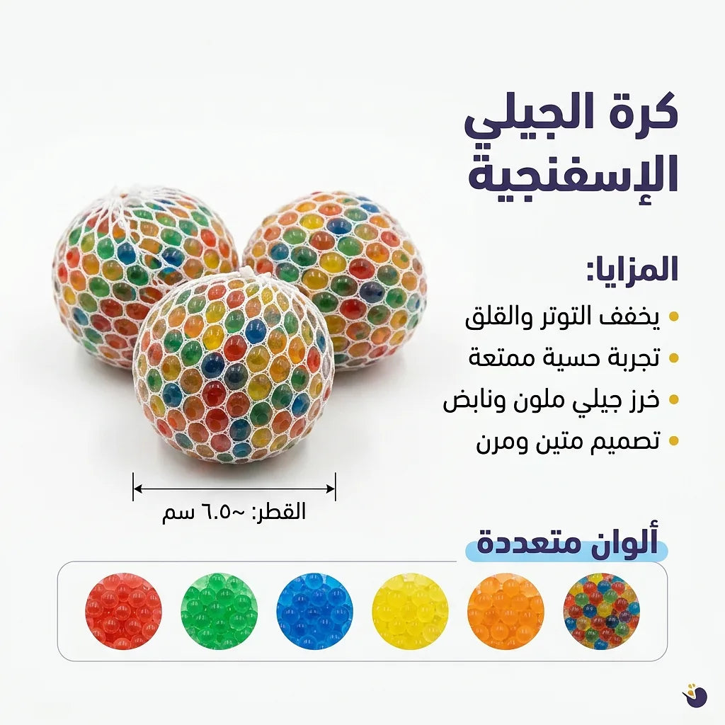 كرة الاسترس