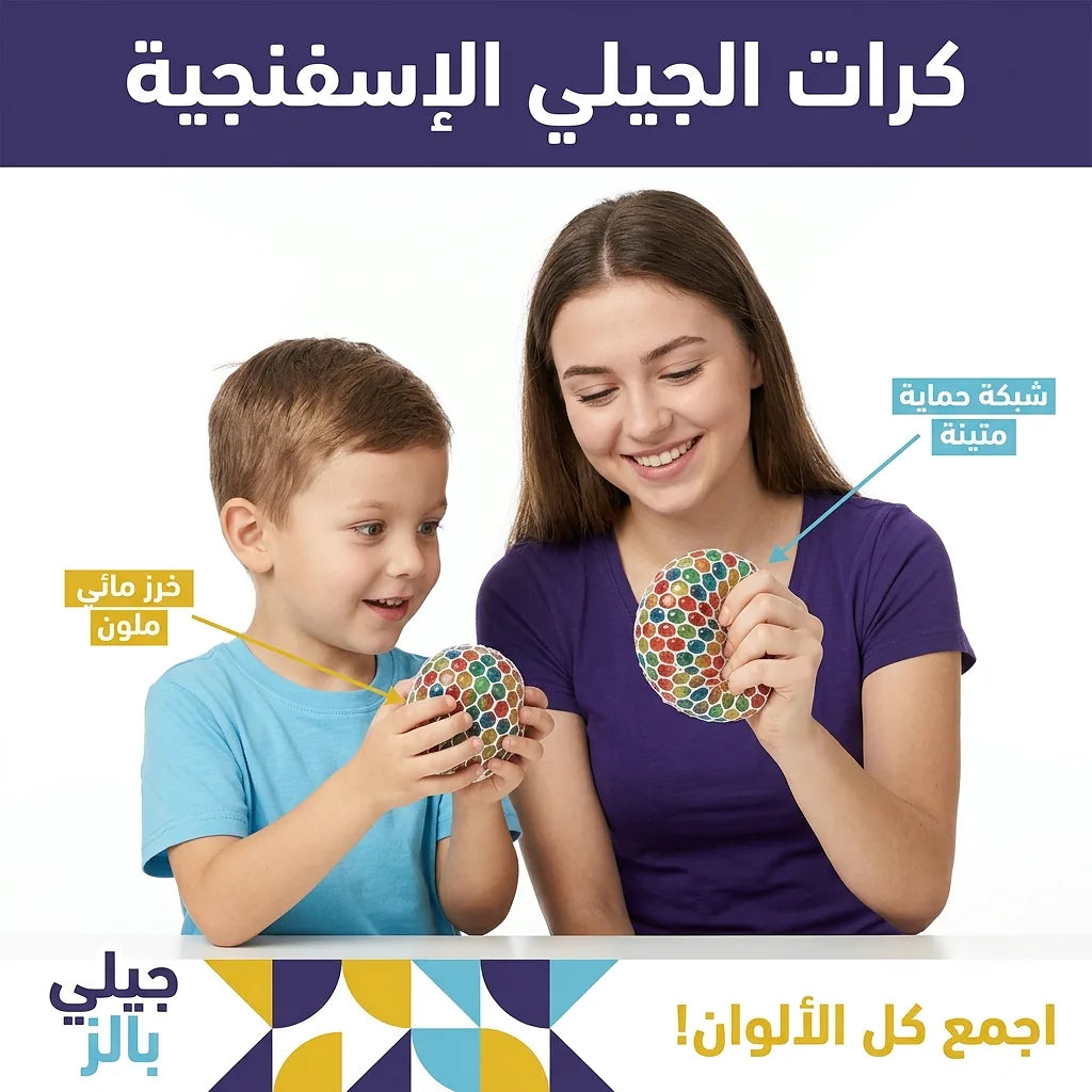 كرة الاسترس