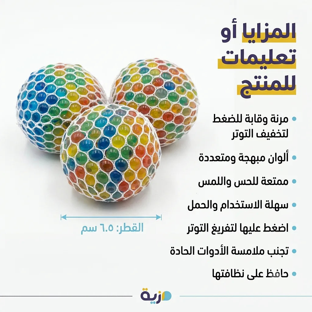 كرة الاسترس