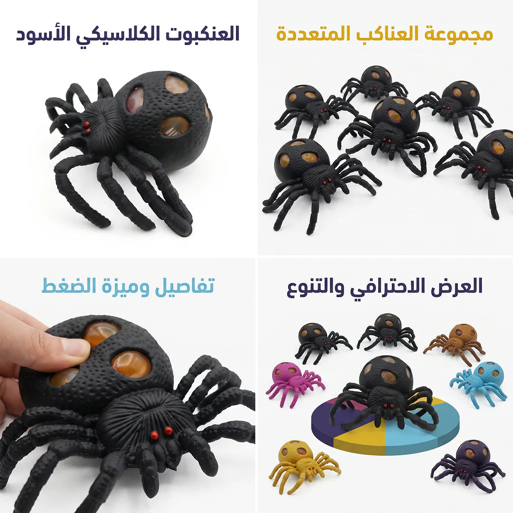 لعبة عنكبوت قابل للضغط
