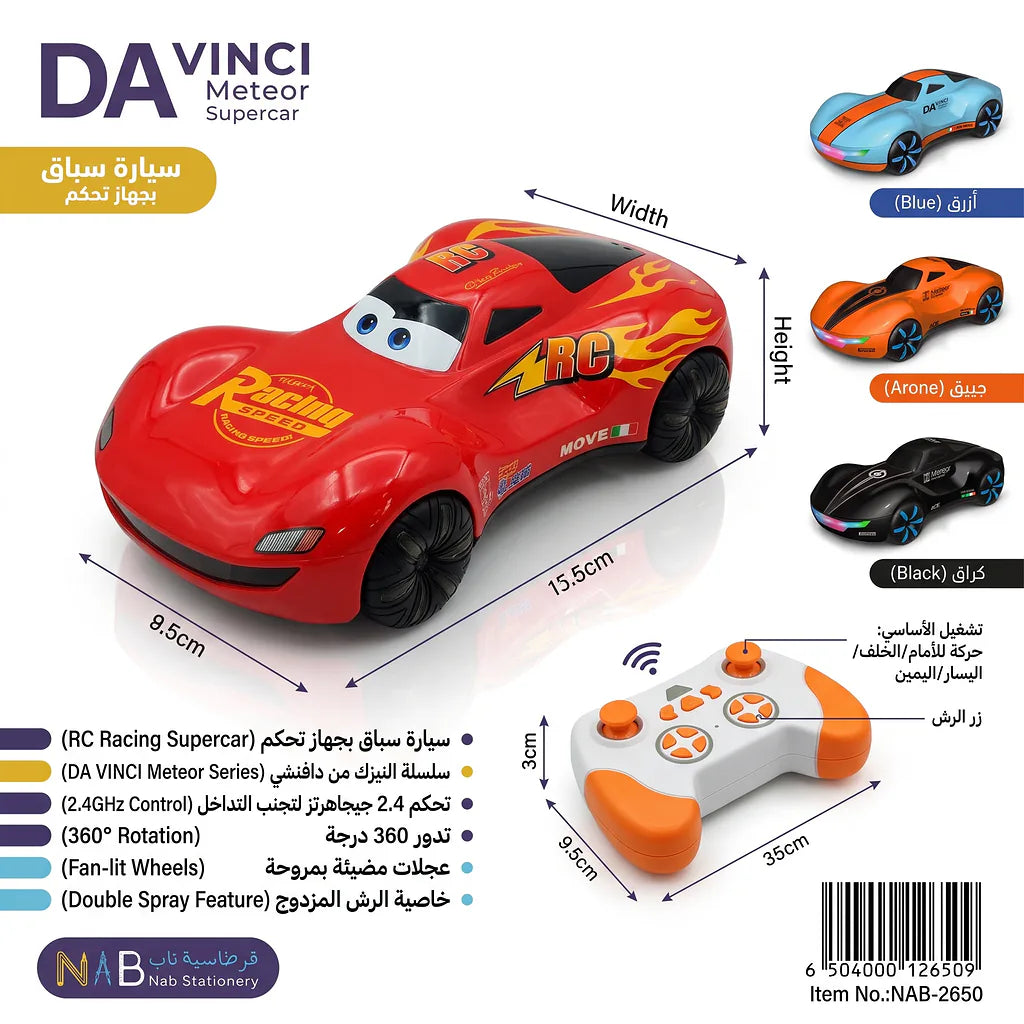 سيارة سباق جهاز تحكم