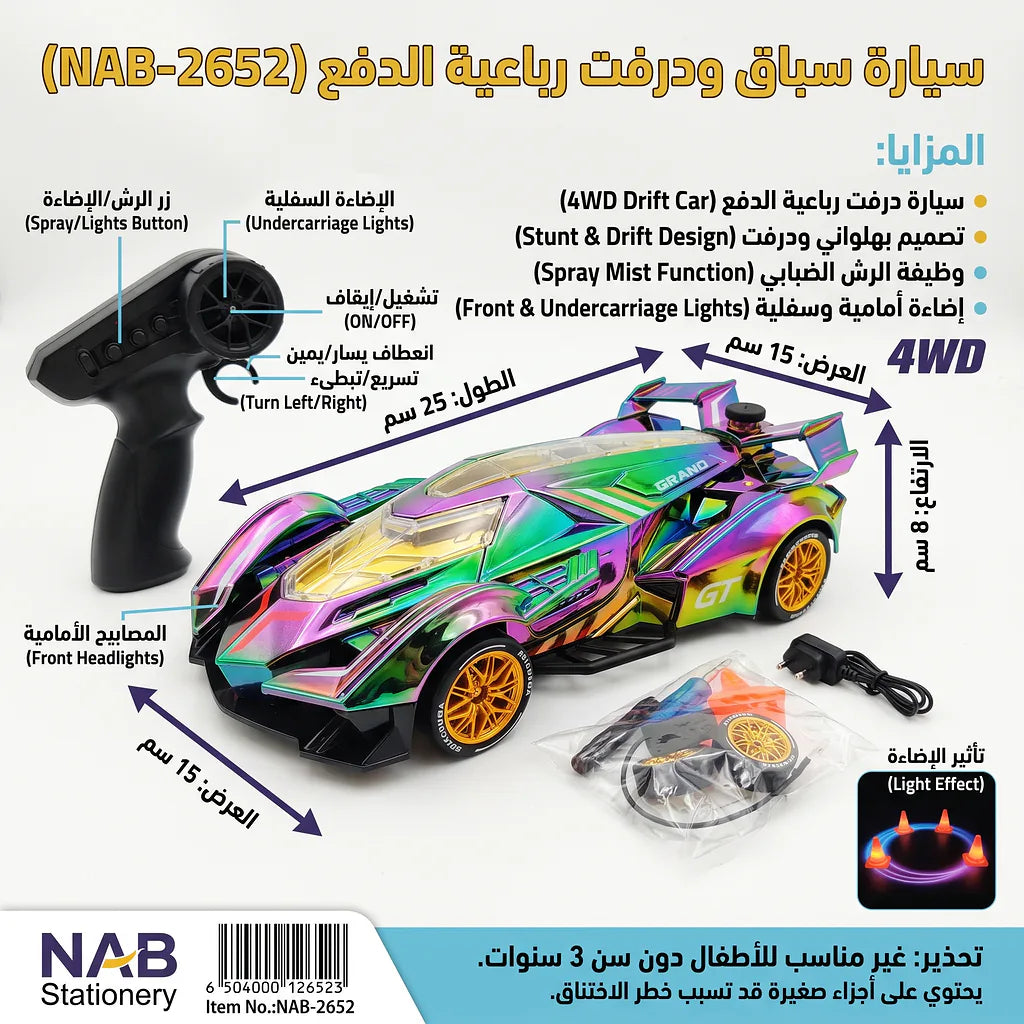 سيارة سباق دفع رباعي  جهاز تحكم