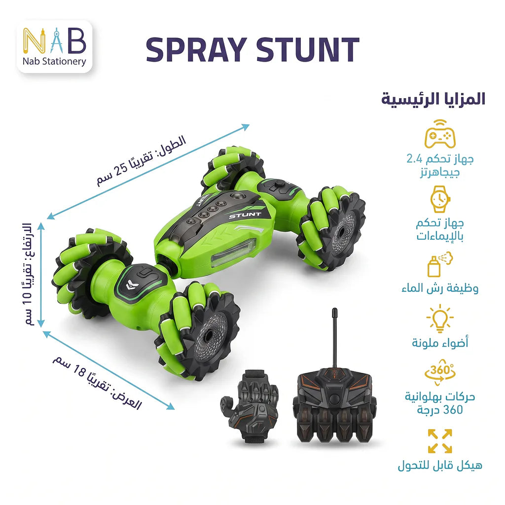 سيارة بهلوانية جهاز تحكم
