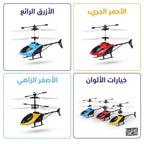 لعبة طائرة هليكوبتر بلاستيكية