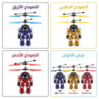 الرجل الالي الطائر مع جهاز تحكم