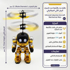 الرجل الالي الطائر مع جهاز تحكم