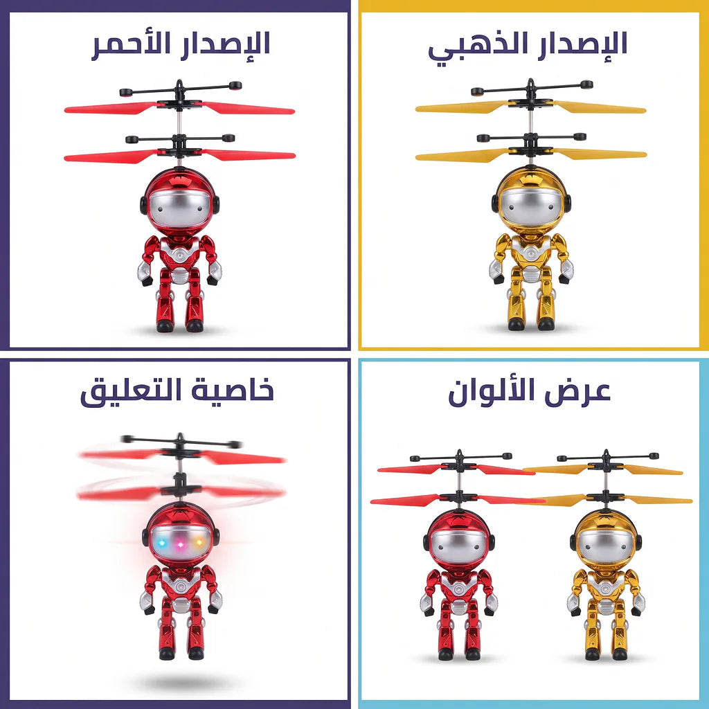 لعبة ريبوتات الفضاء سوبر مان مع شاحن