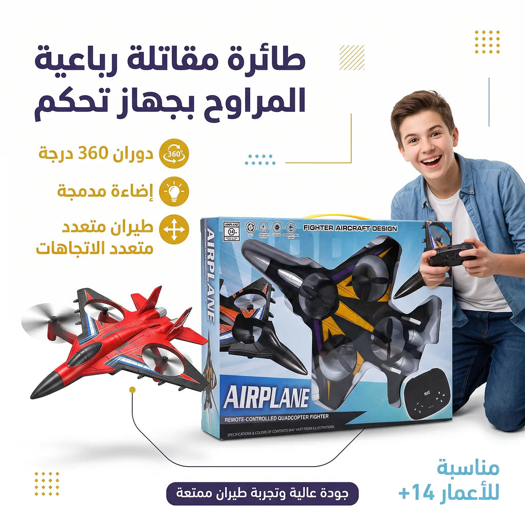 لعبة الطائرة البلاستيكية طراز J-35 جهاز تحكم