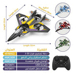 لعبة الطائرة البلاستيكية طراز J-35 جهاز تحكم
