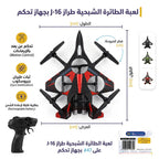 لعبة الطائرة الشبحية طراز  J-