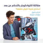 لعبة الطائرة الشبحية طراز  J-