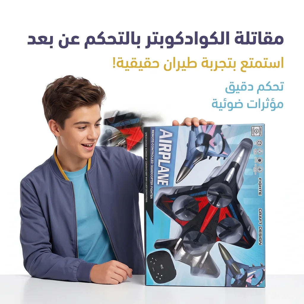 لعبة الطائرة الشبحية طراز  J-