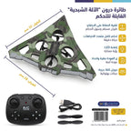 لعبة طائرة الدرون طراز  B2  جهاز تحكم
