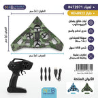لعبة طائرة الدرون طراز  B2  جهاز تحكم