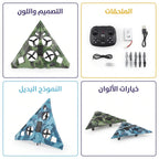 لعبة طائرة الدرون طراز  B2  جهاز تحكم