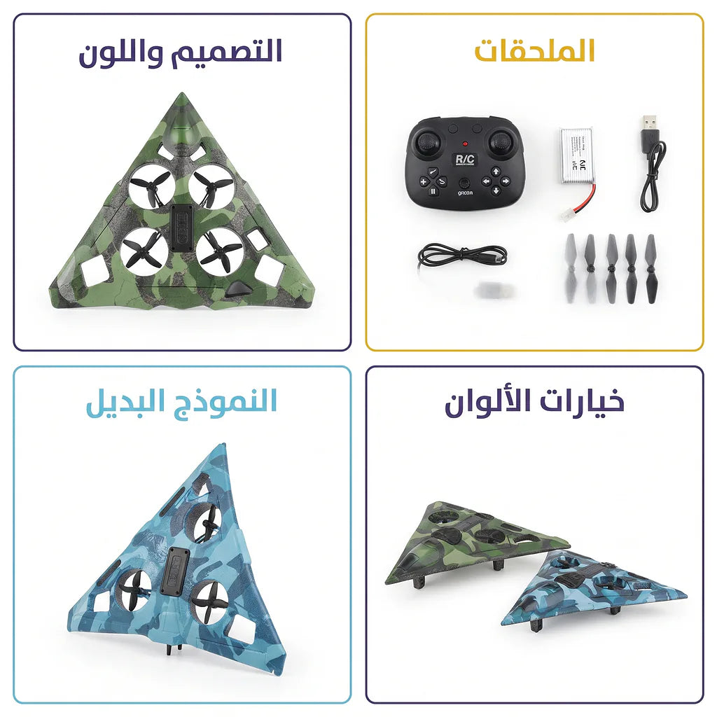 لعبة طائرة الدرون طراز  B2  جهاز تحكم