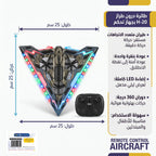 لعبة طائرة الدرون طراز H-20 جهاز تحكم