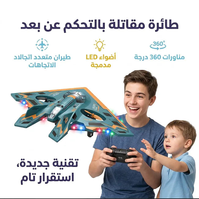 لعبة طائرة الدرون طراز H-20 جهاز تحكم