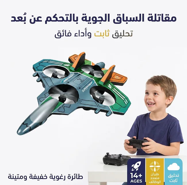 لعبة الطائرة الشبحية طراز  J-