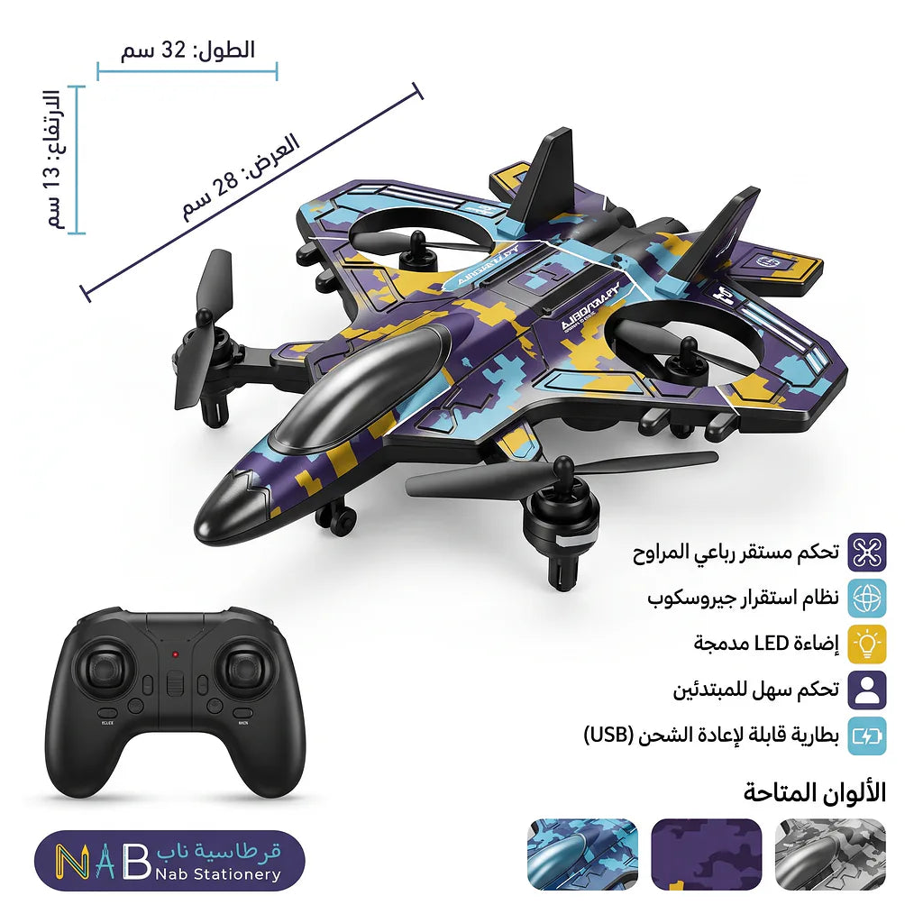 لعبة الطائرة الشبحية طراز  J-