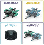 لعبة الطائرة الشبحية طراز  J-