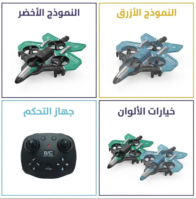 لعبة الطائرة الشبحية طراز  J-