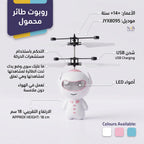 لعبة الروبوت الطائر
