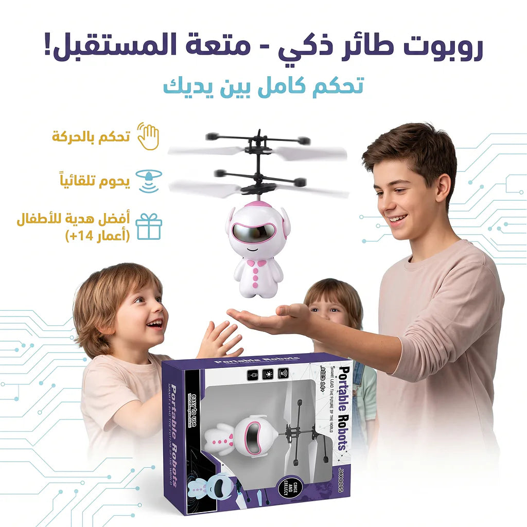 لعبة الروبوت الطائر