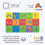 مكعبات بناء الحروف الابجدية العربية