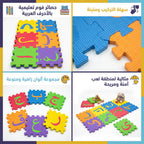 مكعبات بناء الحروف الابجدية العربية